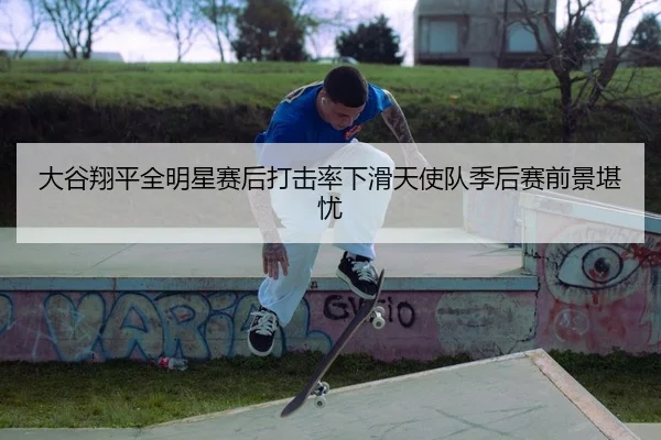 da-gu-xiang-ping-quan-ming-xing-sai-hou-da-ji-lv-xia-hua-tian-shi-dui-ji-hou-sai-qian-jing-kan-you-2-807.jpg